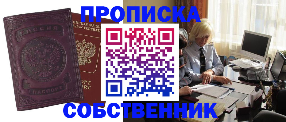 временная регистрация в Родниках